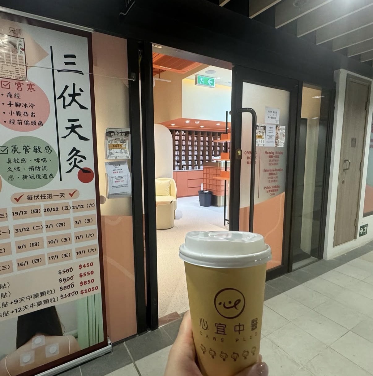 馬鞍山診所環境