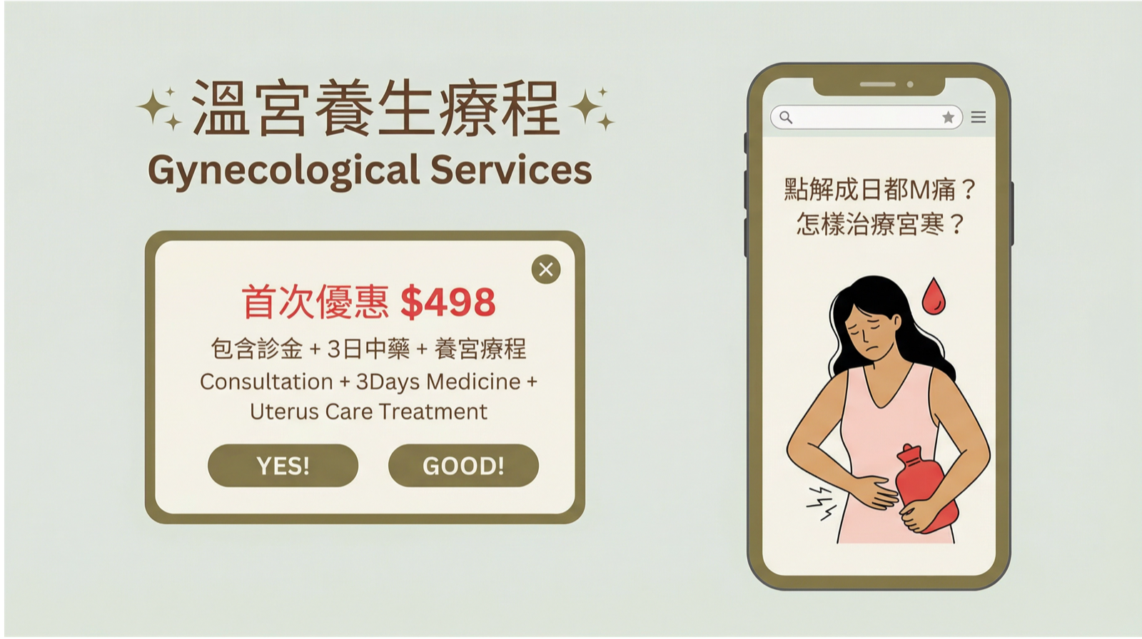 溫宮養生療程優惠 - 首次體驗 $498