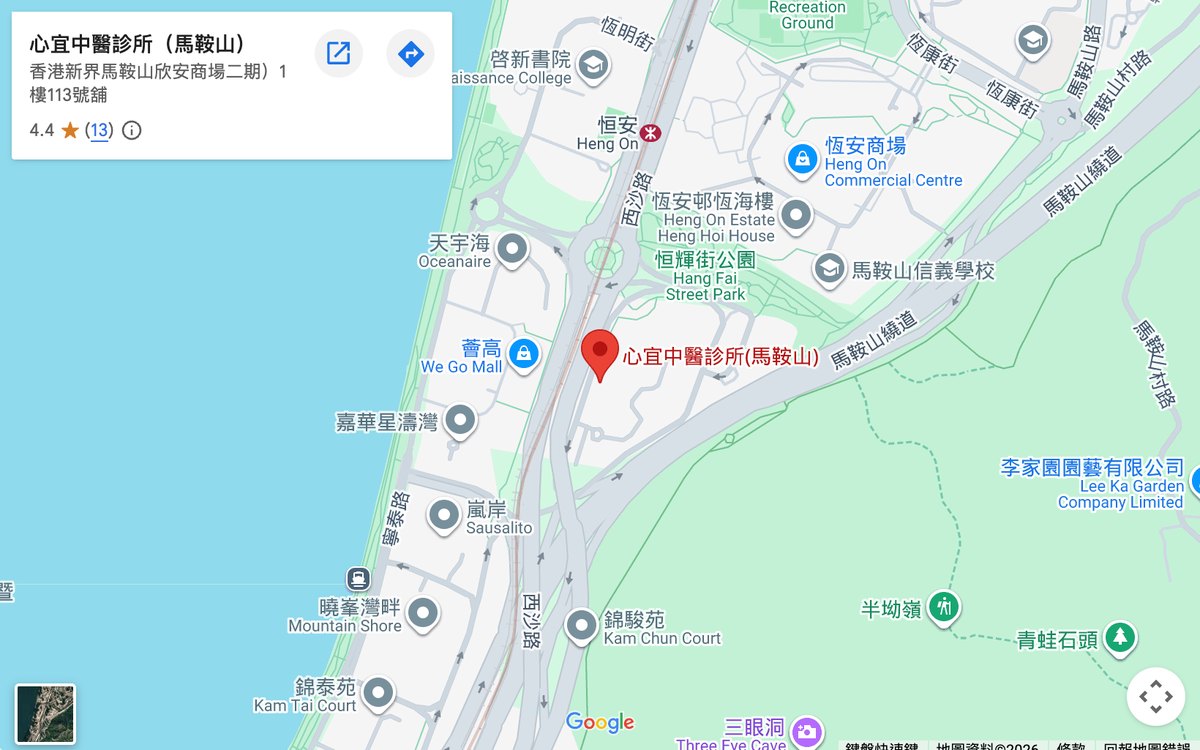 馬鞍山診所地圖