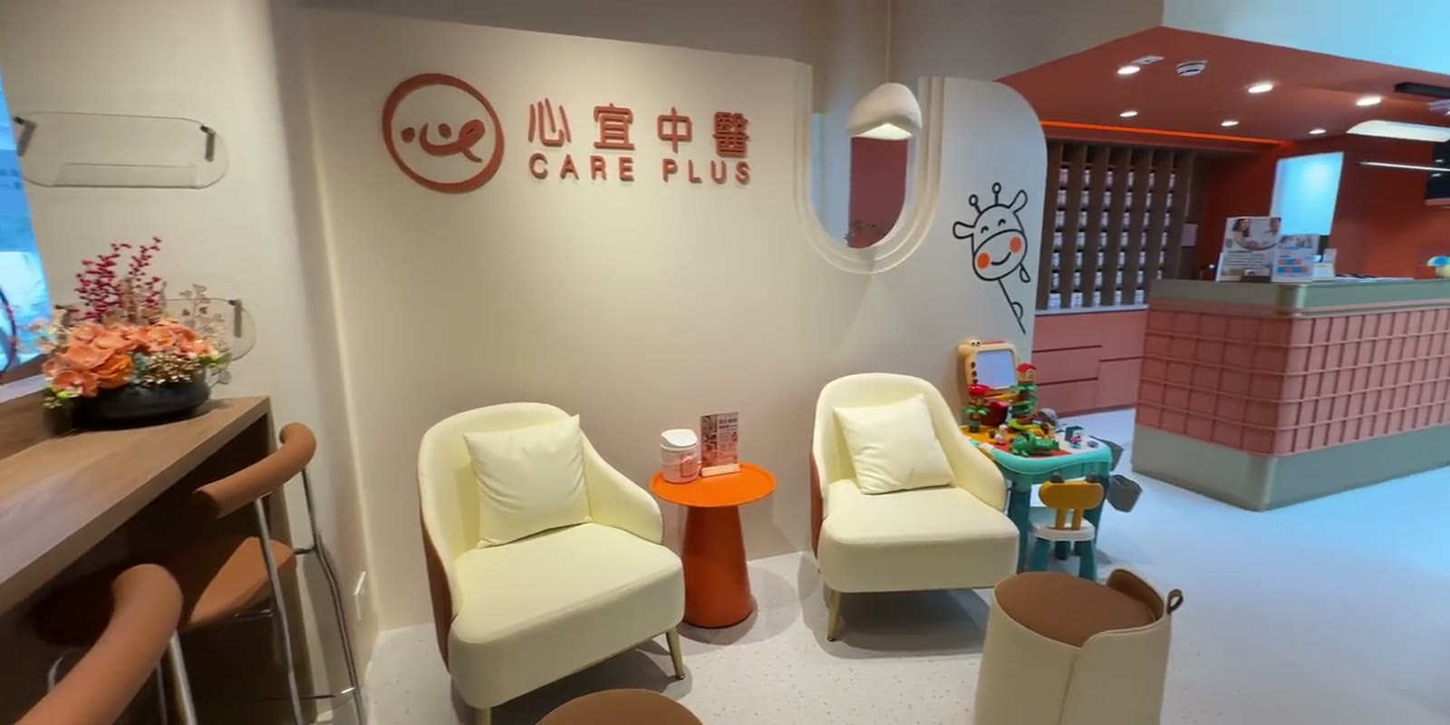 心宜中醫診所